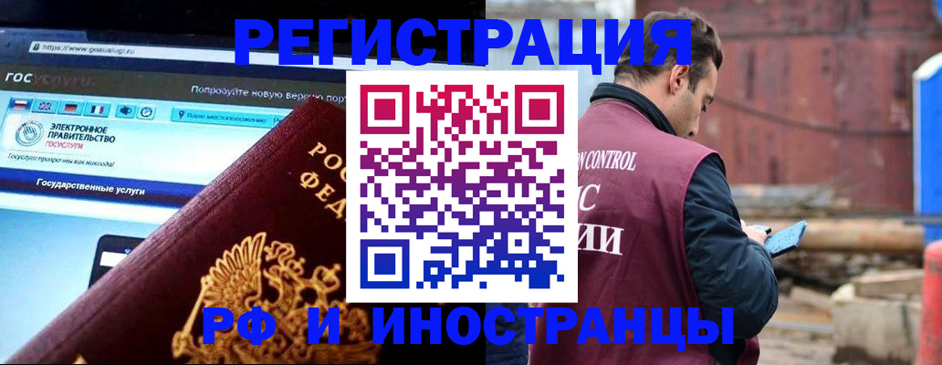 прописка поиск в Зеленоградске