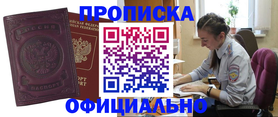 временная регистрация поиск в Зеленоградске