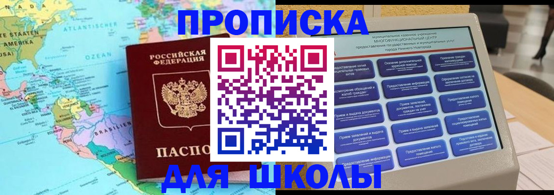 временная регистрация купить в Зеленоградске