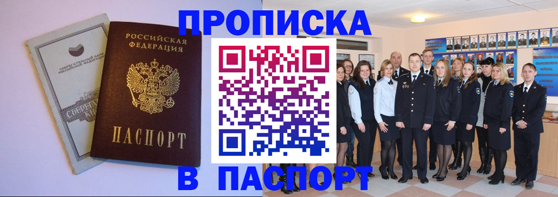 прописка поиск в Зеленоградске